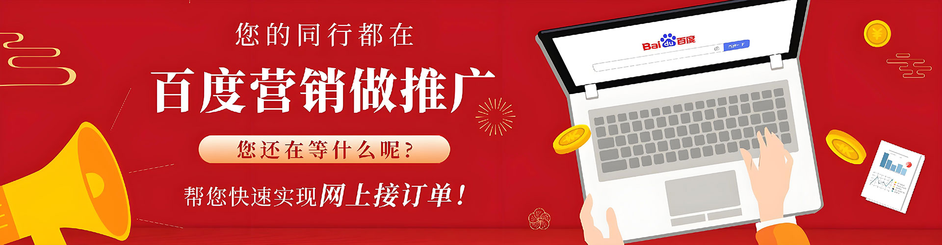 元江百度推广开户